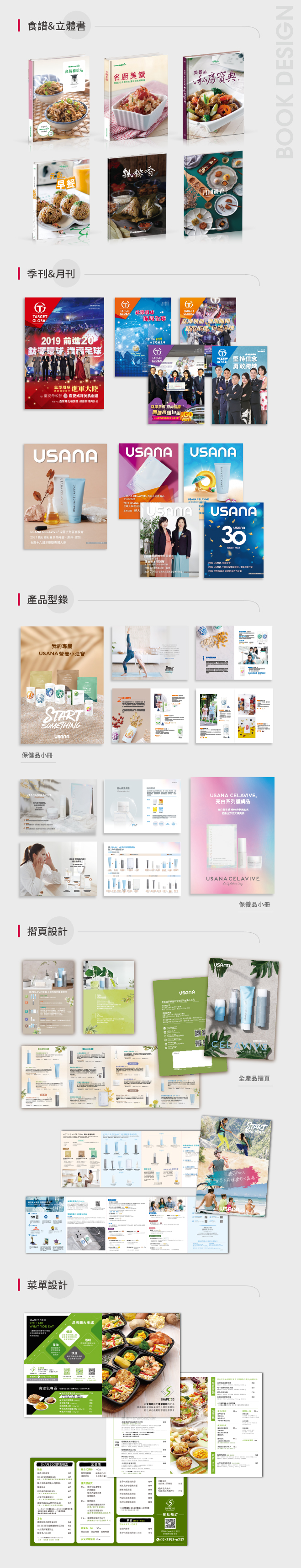 書籍手冊